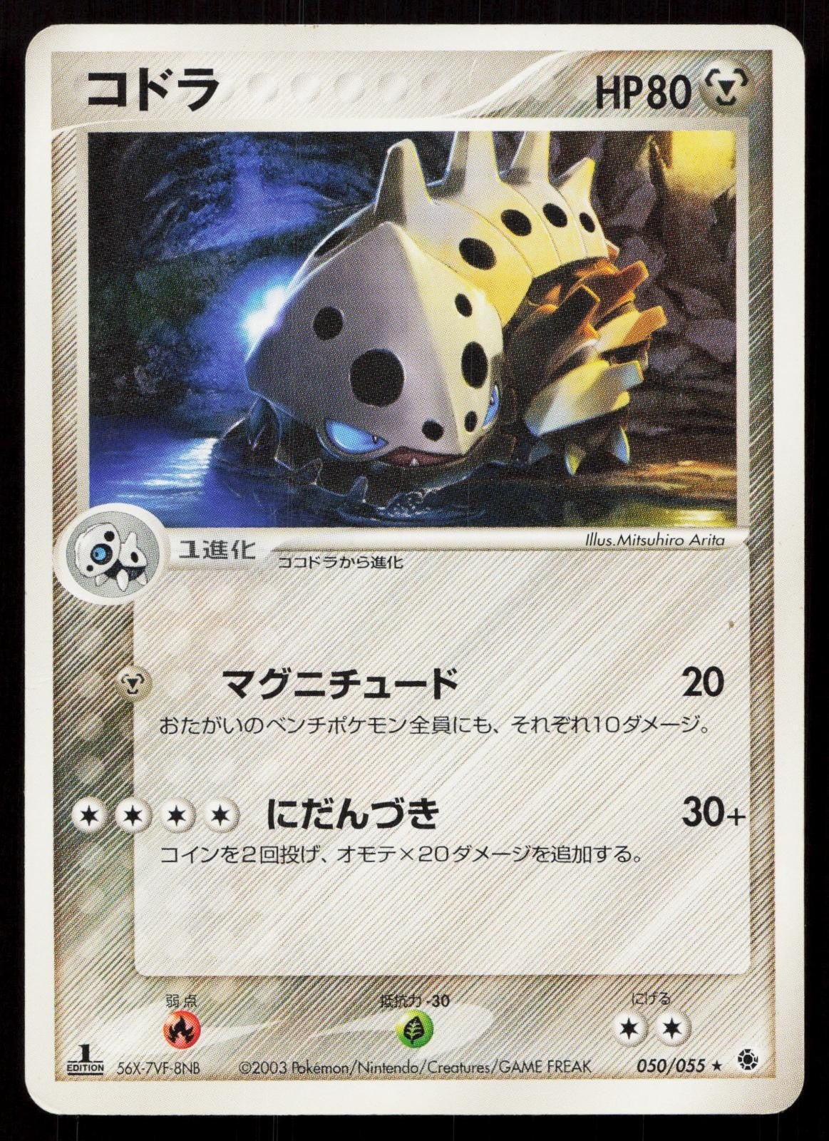 Lairon 050/055 Expansion Pack Japanese - Mastercoins