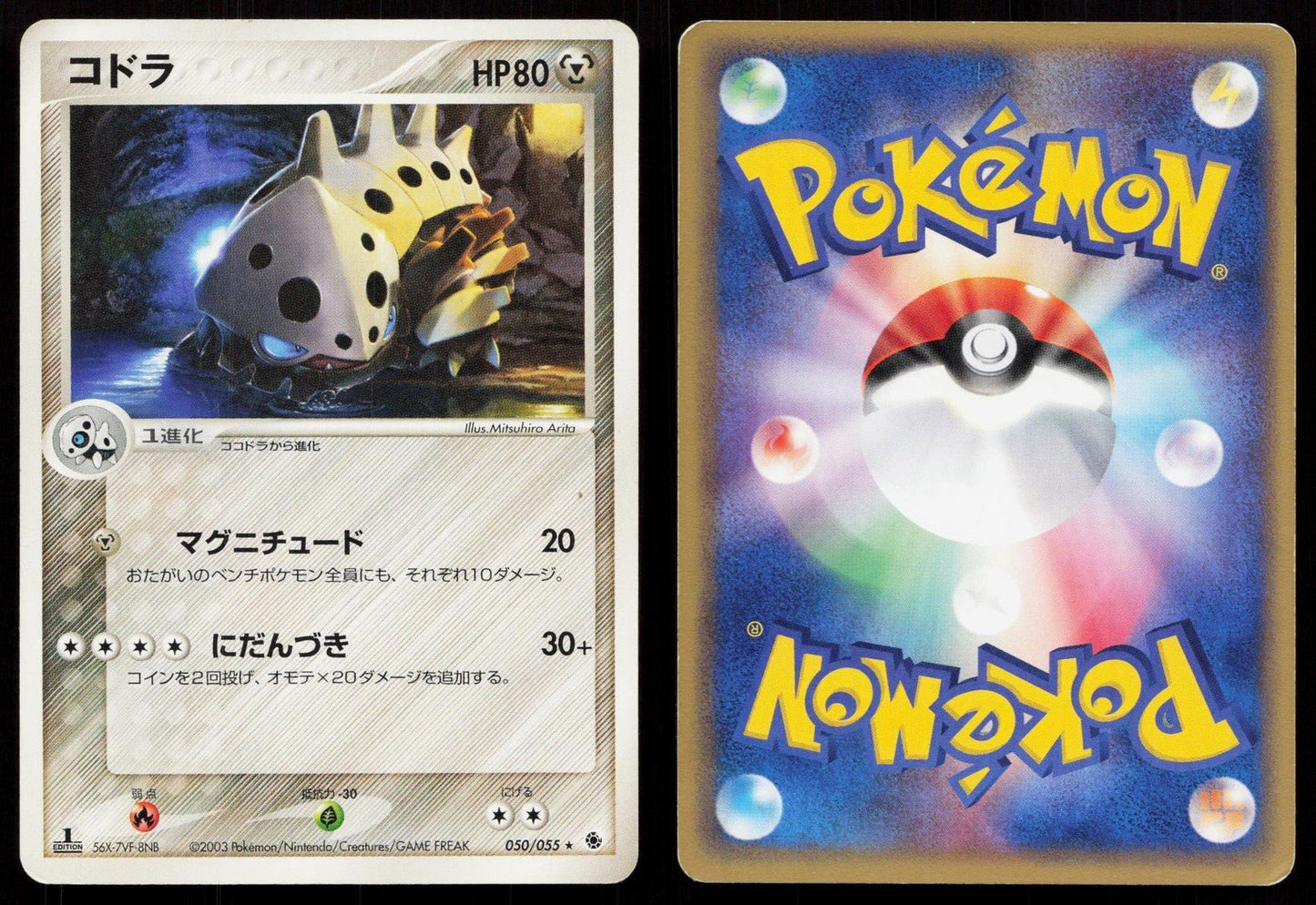 Lairon 050/055 Expansion Pack Japanese - Mastercoins