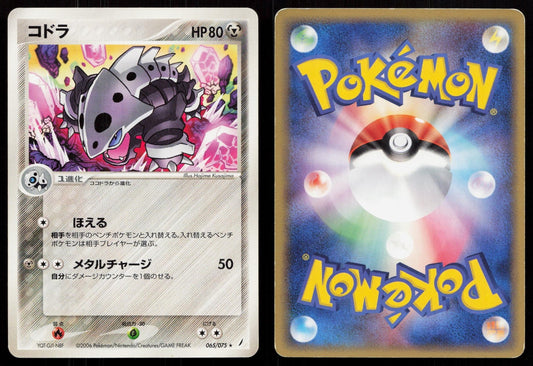 Lairon 065/075 Miracle Crystal Japanese - Mastercoins
