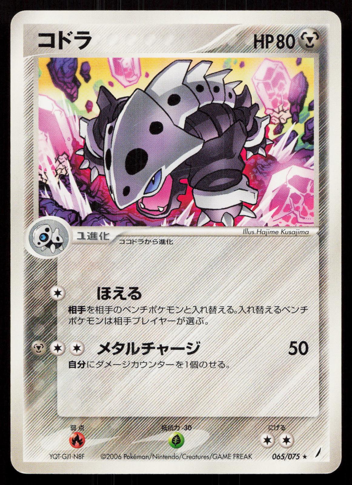 Lairon 065/075 Miracle Crystal Japanese - Mastercoins