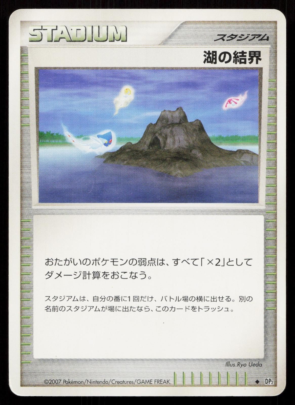 Lake Boundary Secret of the Lakes Japanese - Mastercoins