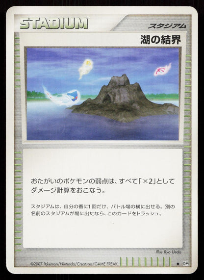 Lake Boundary Secret of the Lakes Japanese - Mastercoins