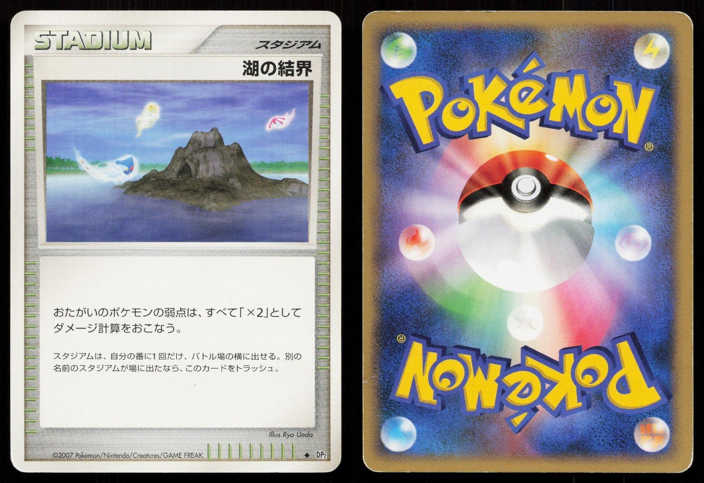 Lake Boundary Secret of the Lakes Japanese - Mastercoins