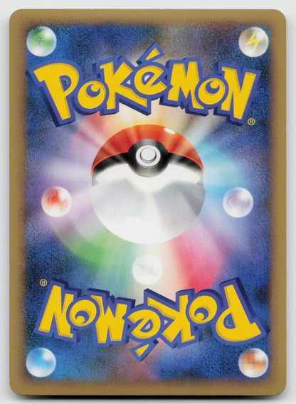 Lanturn 020/080 Reviving Legends Pokemon Japanese NM - Mastercoins