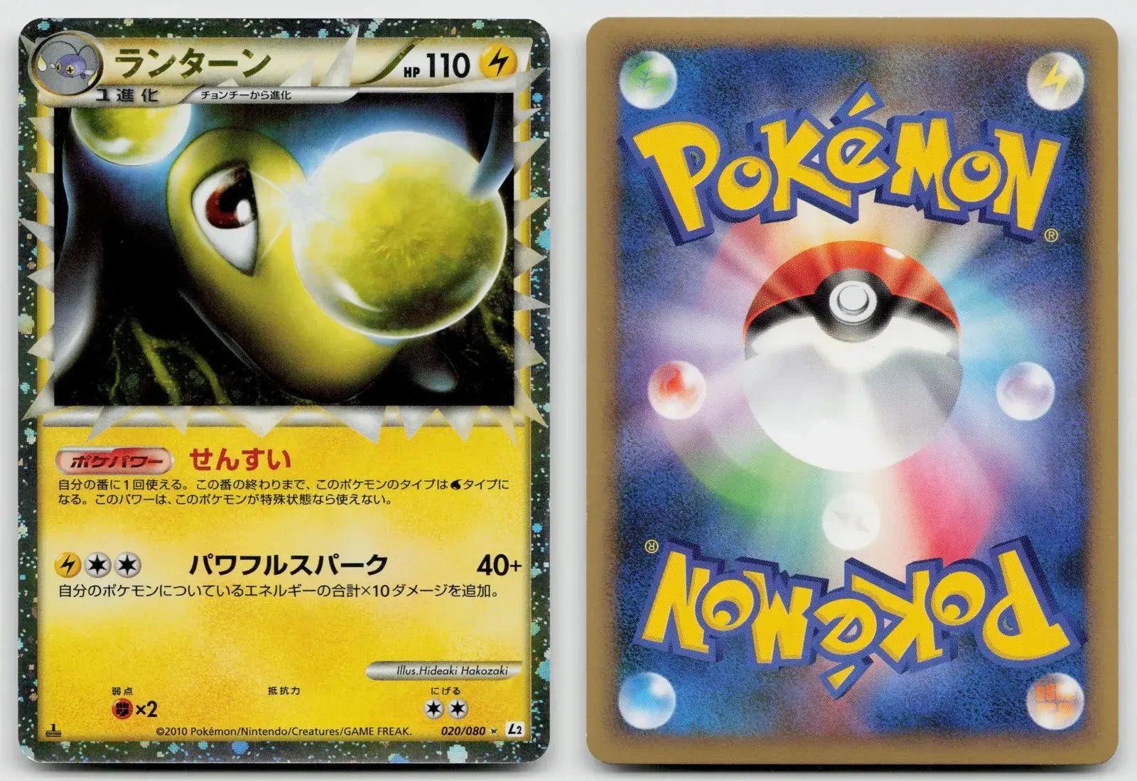 Lanturn 020/080 Reviving Legends Pokemon Japanese NM - Mastercoins
