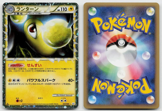 Lanturn 020/080 Reviving Legends Pokemon Japanese NM - Mastercoins