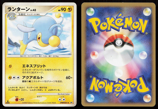 Lanturn DPBP201 Cry from the Mysterious Japanese - Mastercoins