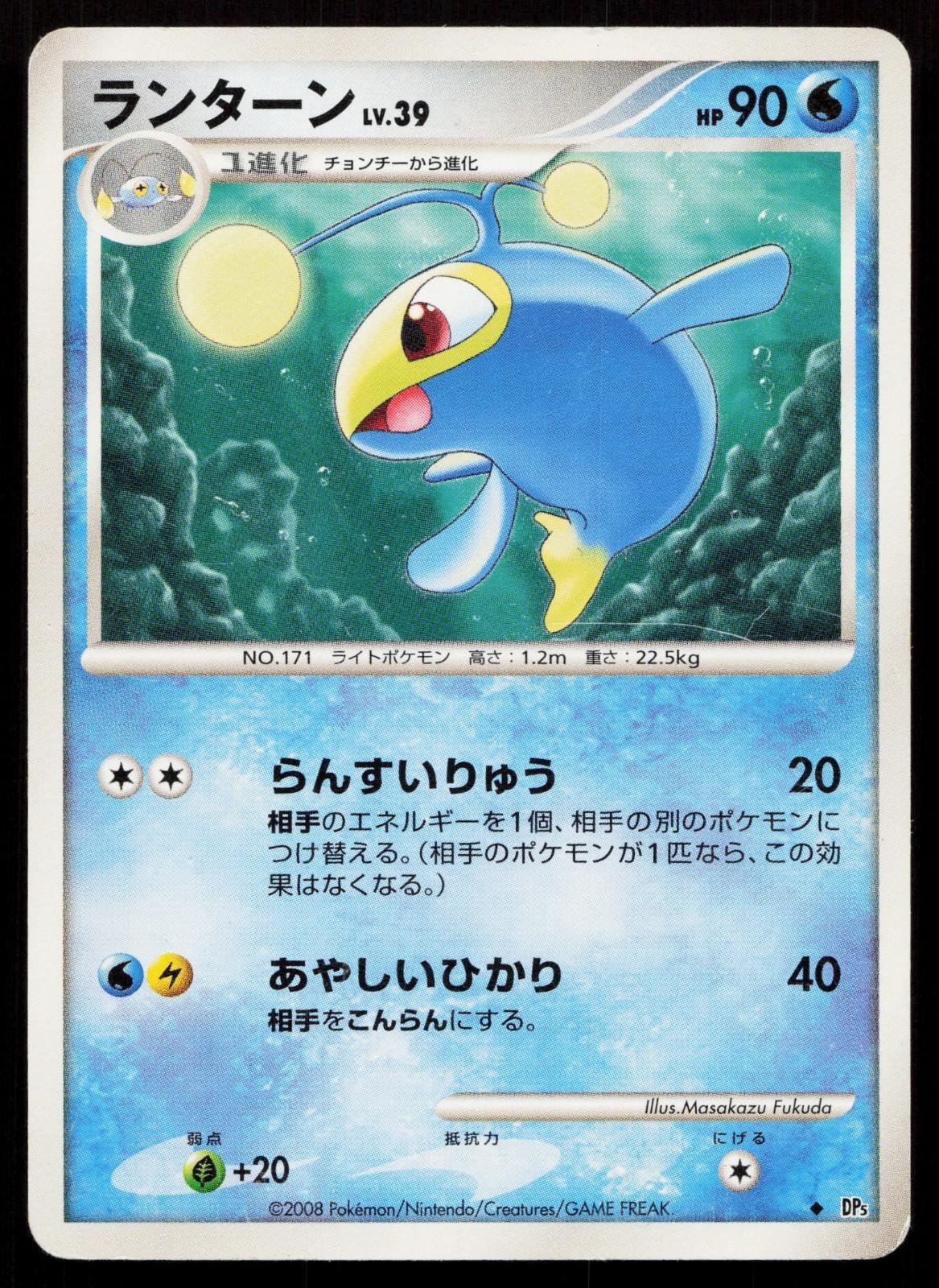 Lanturn DPBP201 Temple of Anger Japanese DMG - Mastercoins