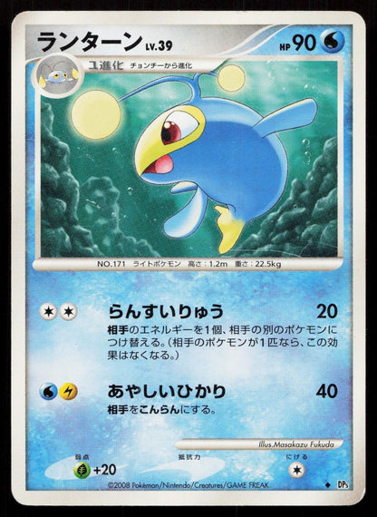 Lanturn DPBP201 Temple of Anger Japanese DMG - Mastercoins