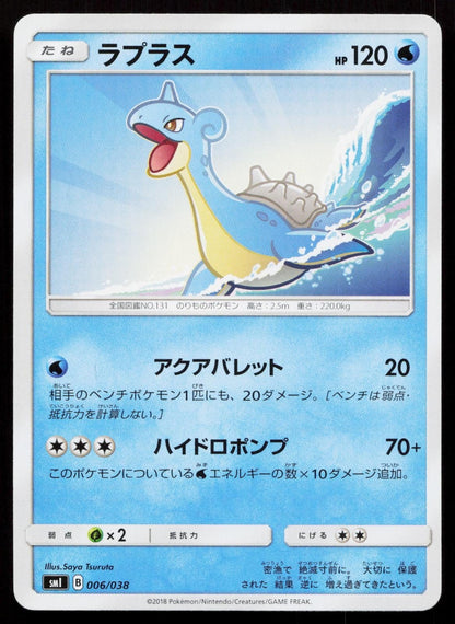 Lapras 006/038 Flareon Vaporeon Jolteon GX Deck Japanese - Mastercoins