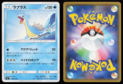 Lapras 006/038 Flareon Vaporeon Jolteon GX Deck Japanese - Mastercoins