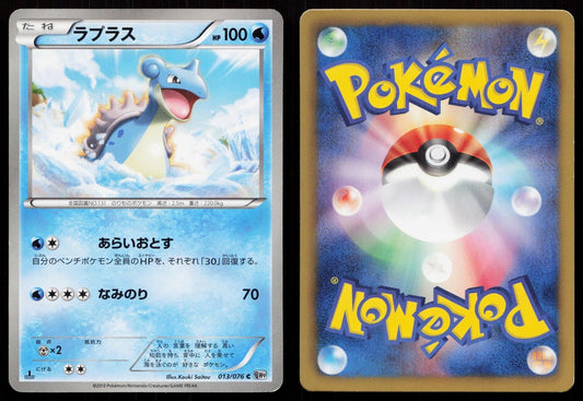 LAPRAS 013/076 MEGALO CANNON POKEMON JAPANESE LP - Mastercoins