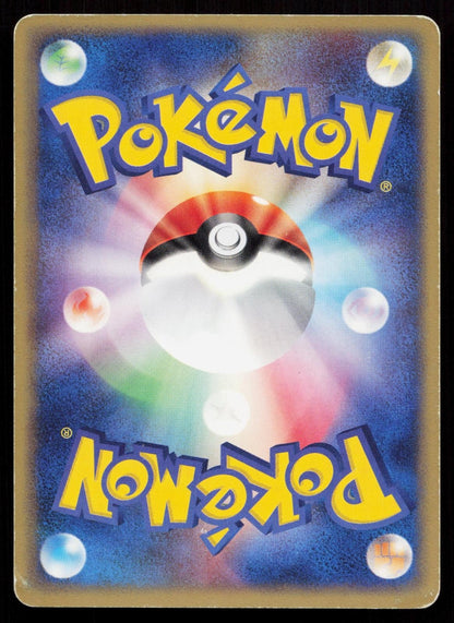 Lapras EX 001/019 Mudkip Deck Japanese - Mastercoins