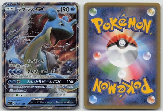 Lapras GX 016/060 Collection Sun Pokemon Japanese LP - Mastercoins