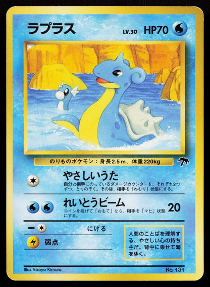 Lapras No. 131 Southern Islands Japanese MP - Mastercoins