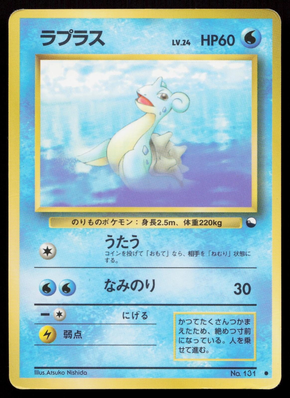 Lapras No. 131 Vending Series 2 Japanese HP - Mastercoins
