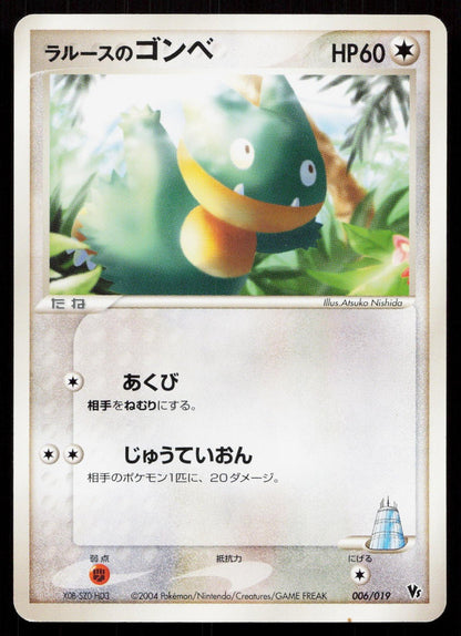 LAROUSSE'S MUNCHLAX 006/019 MOVIE VS PACK DEOXYS POKEMON JAPANESE LP - Mastercoins