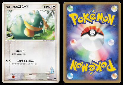 LAROUSSE'S MUNCHLAX 006/019 MOVIE VS PACK DEOXYS POKEMON JAPANESE LP - Mastercoins