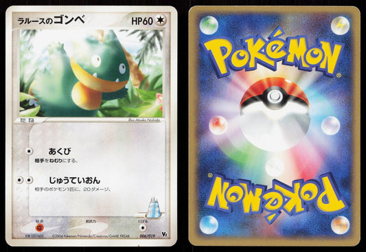 LAROUSSE'S MUNCHLAX 006/019 MOVIE VS PACK DEOXYS POKEMON JAPANESE LP - Mastercoins