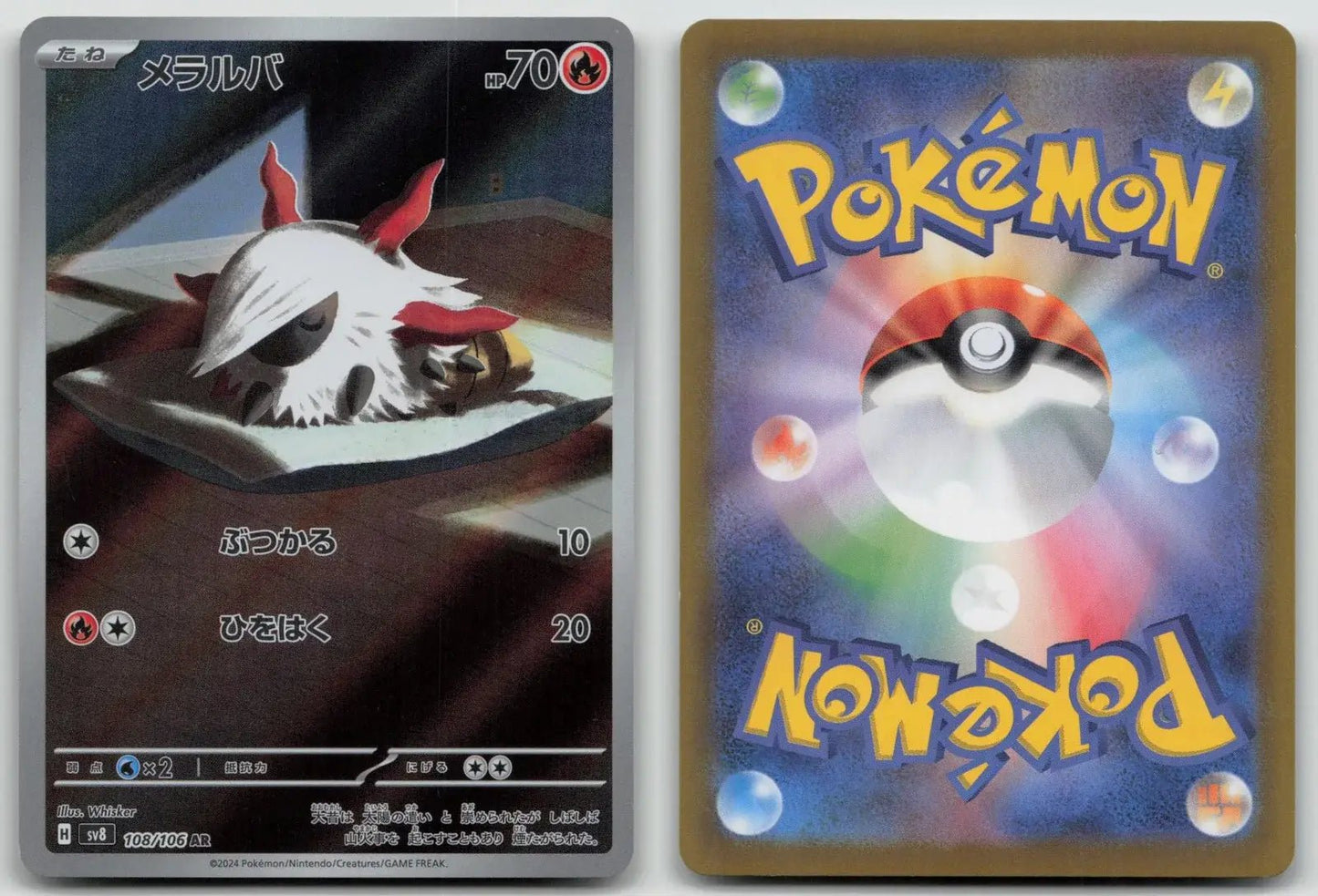 Larvesta 108/106 Super Electric Breaker Pokemon Japanese LP - Mastercoins