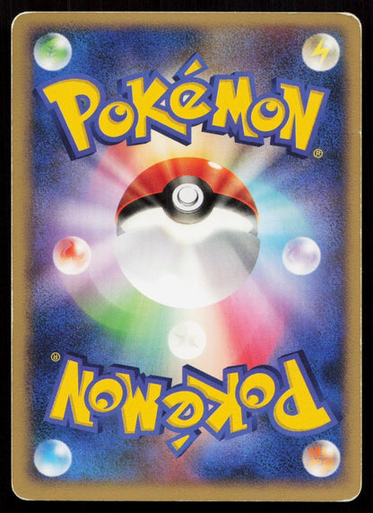 Larvitar 013/086 Holon Research Tower Japanese - Mastercoins