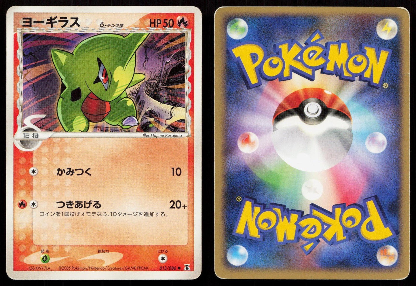 Larvitar 013/086 Holon Research Tower Japanese - Mastercoins