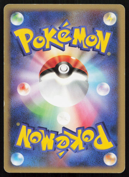 Larvitar DPBP296 Secret of the Lakes Japanese - Mastercoins