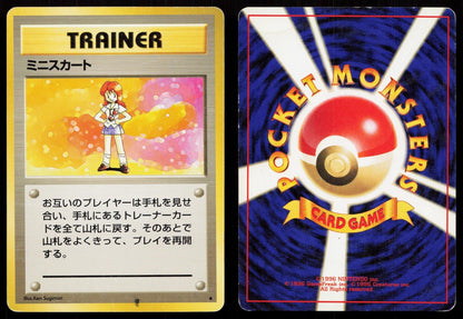 LASS BASE SET POKEMON JAPANESE HP - Mastercoins