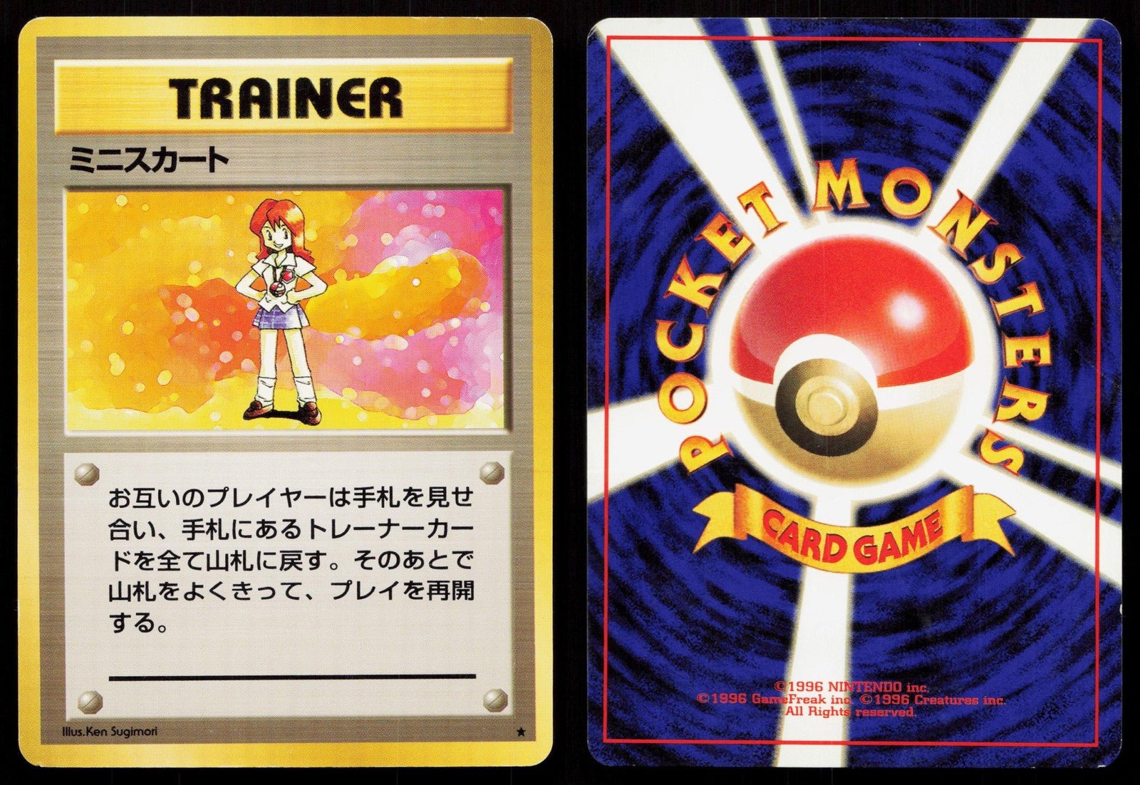 LASS BASE SET POKEMON JAPANESE HP - Mastercoins