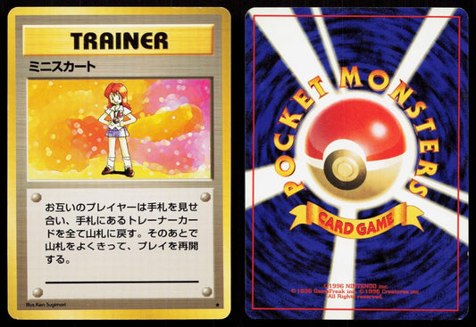 LASS BASE SET POKEMON JAPANESE HP - Mastercoins