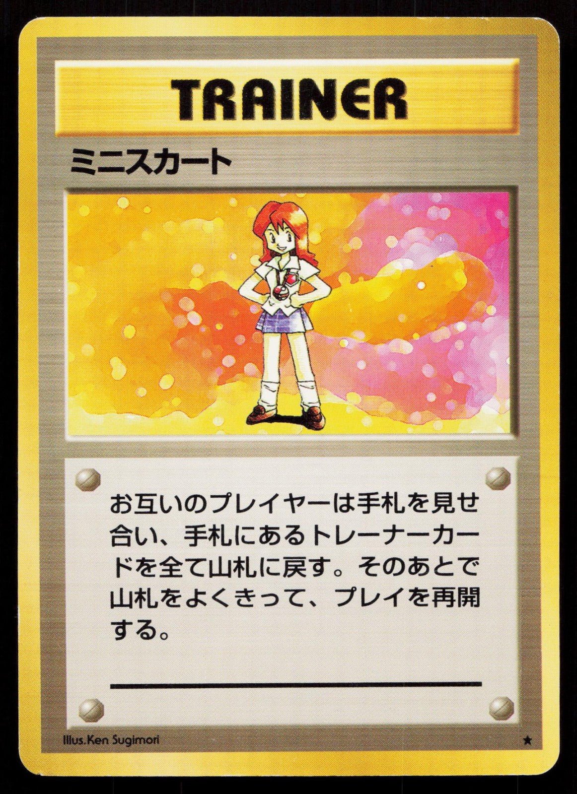 LASS BASE SET POKEMON JAPANESE HP - Mastercoins