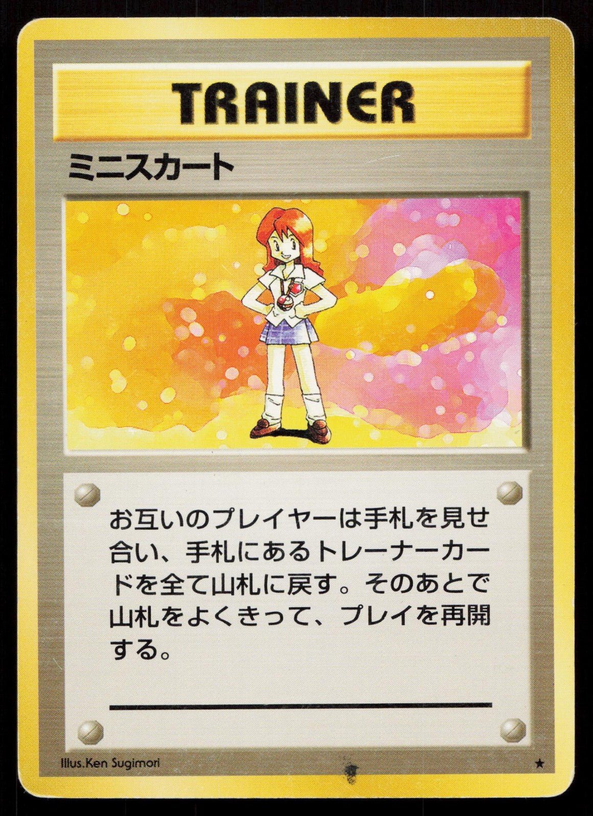 LASS BASE SET POKEMON JAPANESE HP - Mastercoins