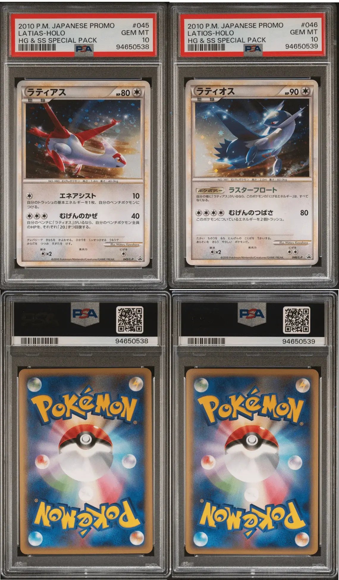 ?Latias 045 L - P Latios 046 L - P Heart Gold & Soul Silver Special Pack Sequential PSA 10 - Mastercoins
