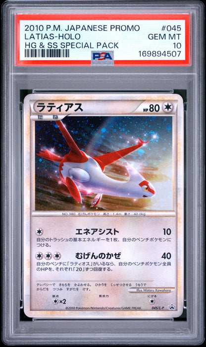 🎰👀 LATIAS 045/L-P & LATIOS 046/L-P PROMO PSA 10 SEQUENTIAL SET JAPANESE - Mastercoins