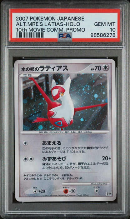 ️‍? LATIAS 10th MOVIE COMMEMORATION PROMO ALTO MARE'S PSA 10 - Mastercoins