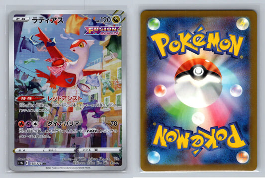 Latias 195/172 Holo s12a AR VSTAR Universe - Mastercoins