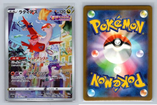 Latias 195/172 Holo s12a AR VSTAR Universe - Mastercoins