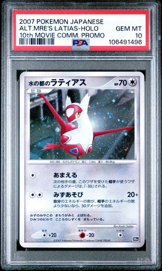 ?LATIAS 2007 JAPANESE 10th MOVIE COMMEMORATION PROMO ALTO MARE'S PSA 10 - Mastercoins