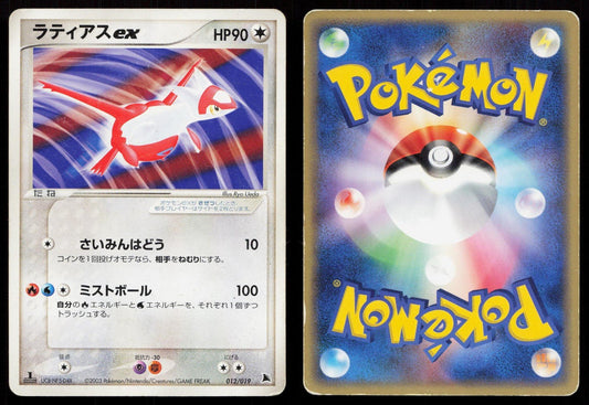 Latias EX 012/019 Salamence Deck Japanese - Mastercoins