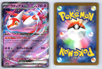 Latias ex 075/193 MEGA Dream ex Pokemon Japanese NM - Mastercoins