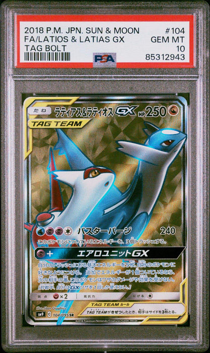 Latios & Latias GX 104 Japanese Tag Bolt PSA 10 - Mastercoins