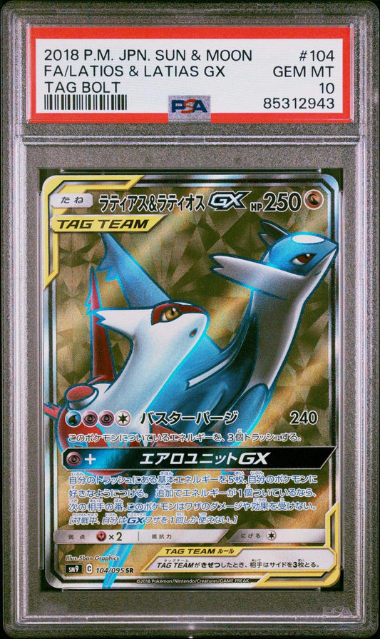 Latios & Latias GX 104 Japanese Tag Bolt PSA 10 - Mastercoins