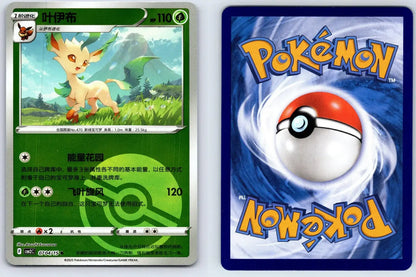 Leafeon 07 04 Gem Pack Vol 2 Pokemon NM - Mastercoins