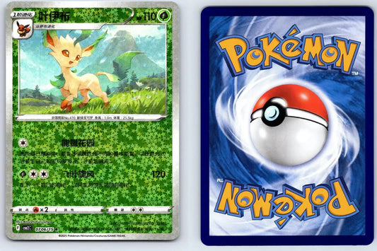 Leafeon 07 06 Gem Pack Vol 2 Pokemon NM - Mastercoins