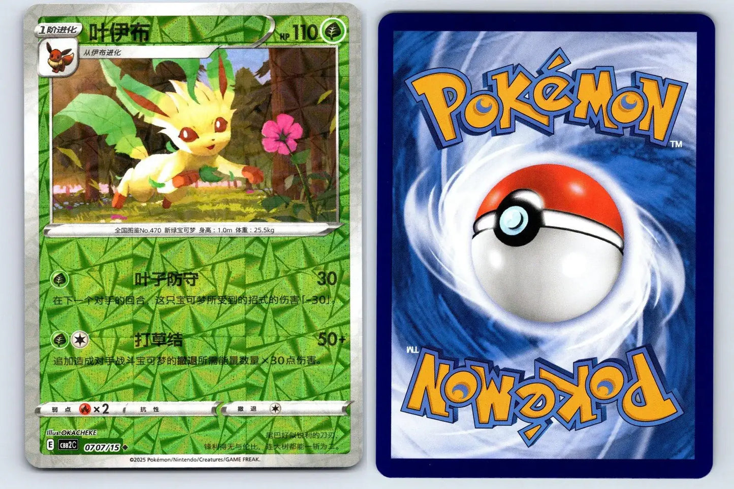 Leafeon 07 07 Gem Pack Vol 2 Pokemon NM - Mastercoins