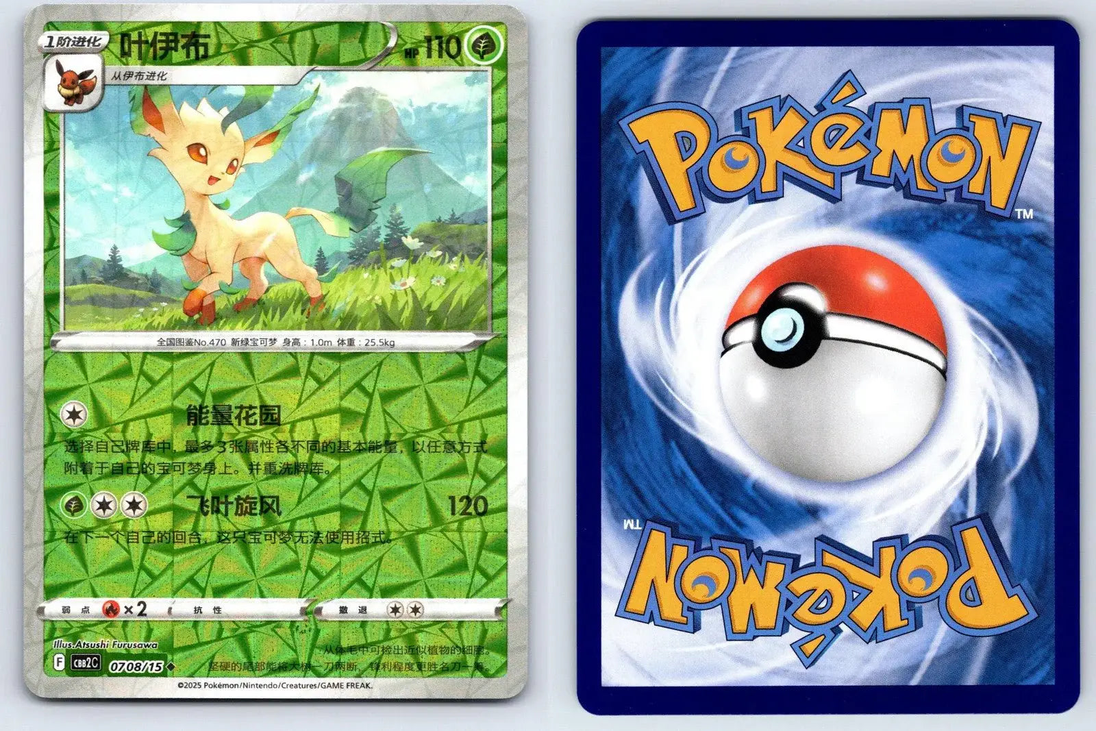 Leafeon 07 08 Gem Pack Vol 2 Pokemon NM - Mastercoins