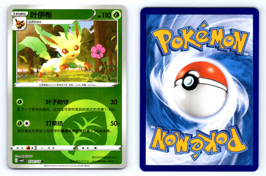 Leafeon 0701/15 Leaf Reverse Holo CBB2C Chinese Gem Vol.2 - Mastercoins