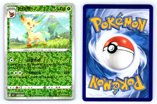 Leafeon 0706/15 Stars Glitter Reverse Holo CBB2C Chinese Gem Vol.2 - Mastercoins