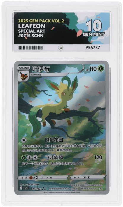 🎰👀 LEAFEON 0715/15 GEM PACK VOL.2 ACE 10 SIMPLIFIED CHINESE - Mastercoins