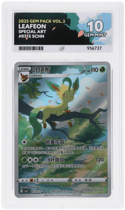 🎰👀 LEAFEON 0715/15 GEM PACK VOL.2 ACE 10 SIMPLIFIED CHINESE - Mastercoins